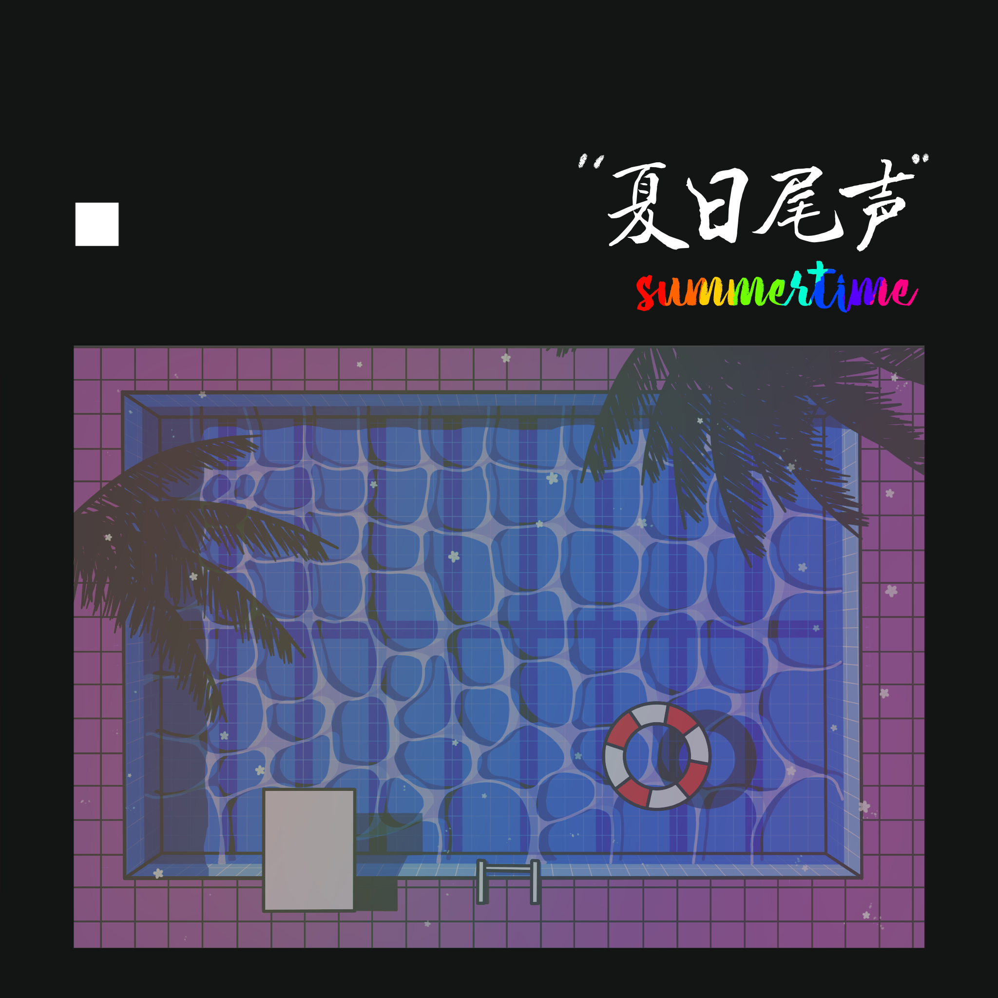 /artworks/summertime.png